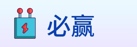 必赢 Logo